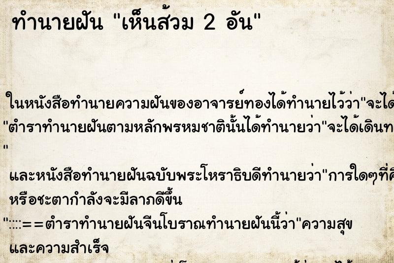 ทำนายฝัน เห็นส้วม 2 อัน ทำนายฝัน เห็นส้วม 2 อัน